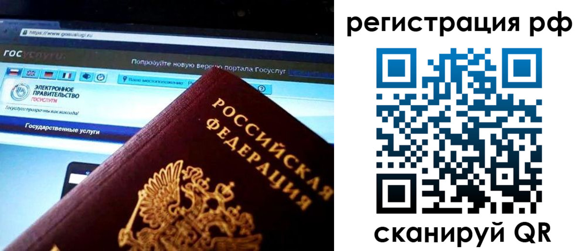 временная регистрация для школы в Галиче
