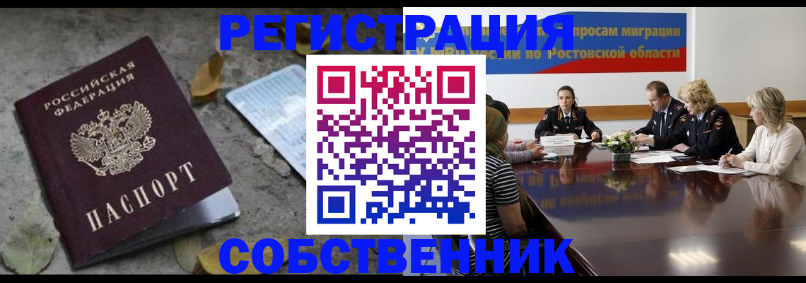 временная регистрация законно в Галиче