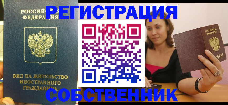 прописка в квартире в Галиче